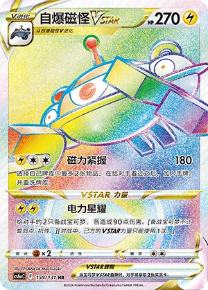 Magnezone-VSTAR
