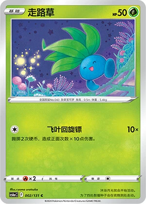 Oddish
