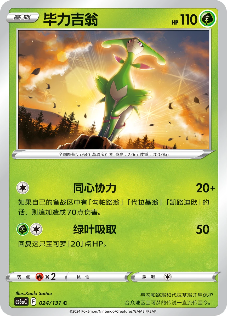 Viridium