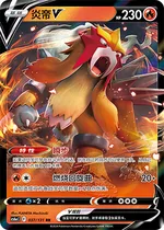 Entei-V