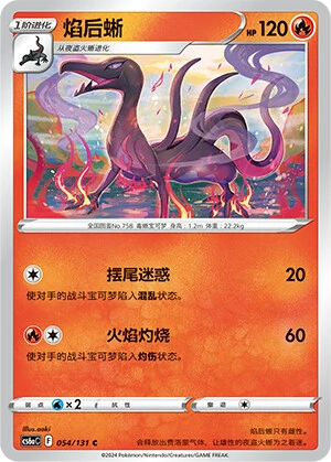 Salazzle