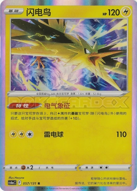 Zapdos