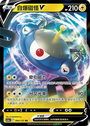 Magnezone-V