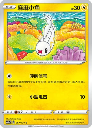 Zapplardin