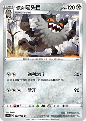 Galar-Mauzinger