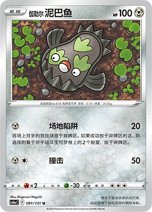 Galar-Flunschlik
