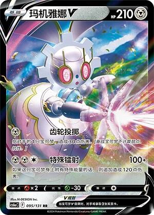 Magearna-V