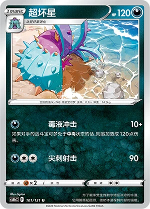 Aggrostella
