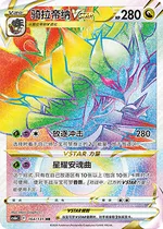 Giratina-VSTAR