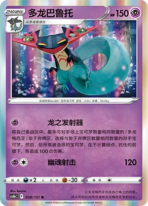 Katapuldra