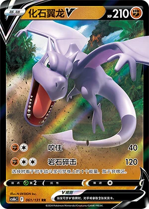 Aerodactyl-V