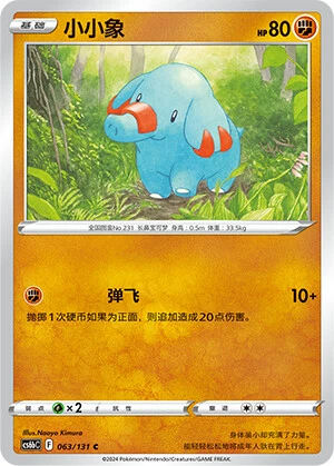 Phanpy