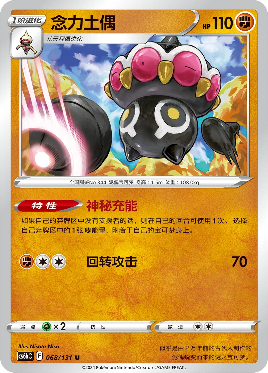 Claydol