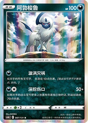 Absol