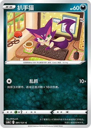 Felilou