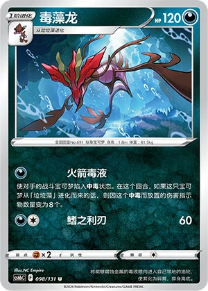 Tandrak