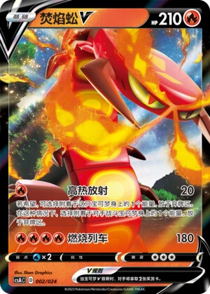 Infernopod-V