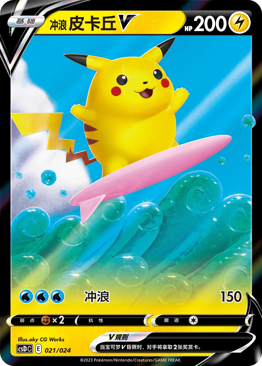 Surfing Pikachu-V