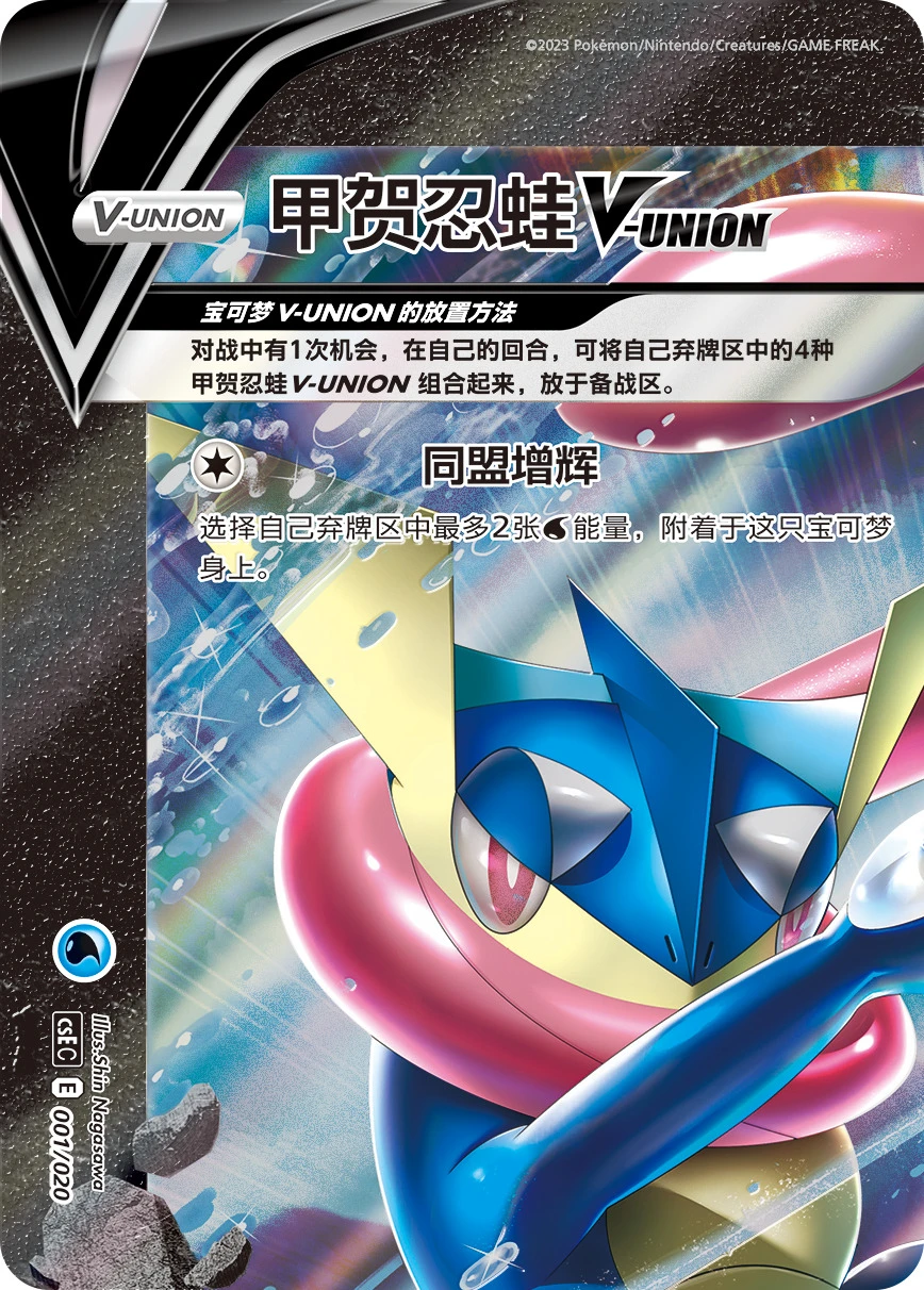 Quajutsu-V-UNION