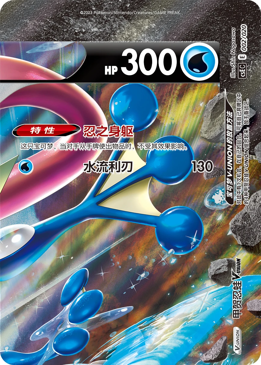 Quajutsu-V-UNION
