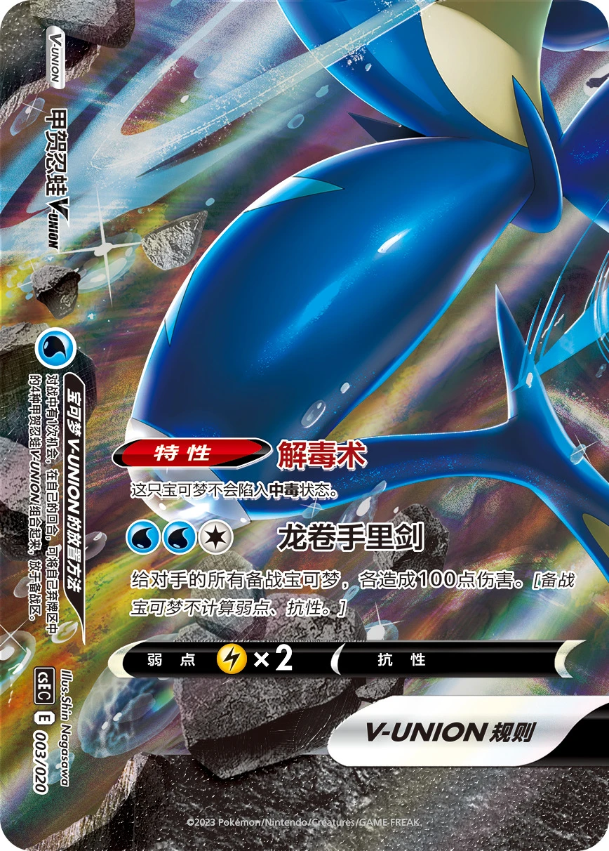 Quajutsu-V-UNION