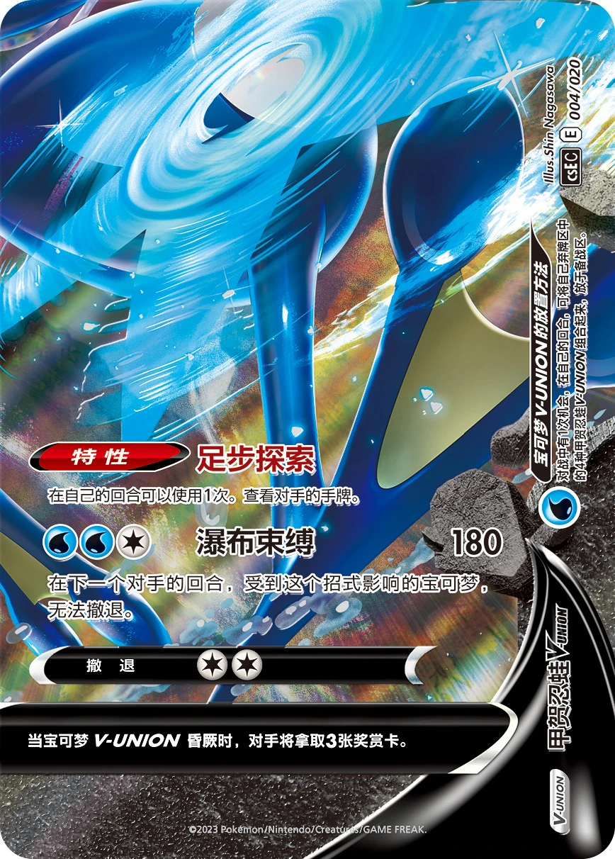Quajutsu-V-UNION