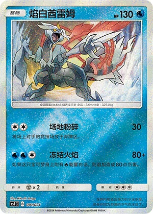 White Kyurem