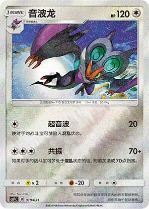 Noivern