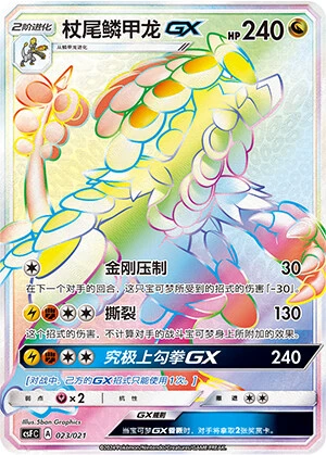 Hakamo-o-GX