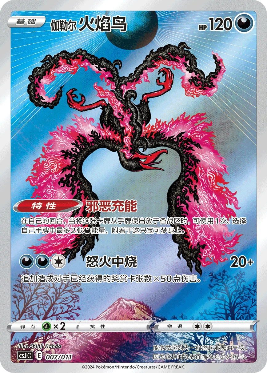 Galar-Lavados