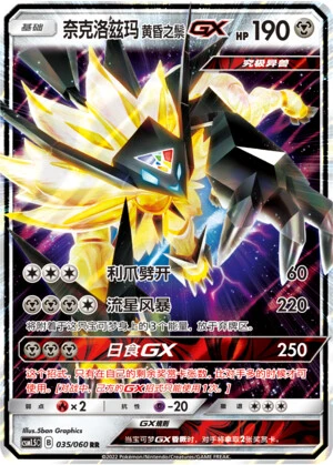 Abendmähne-Necrozma-GX