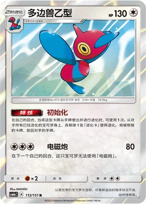 Porygon-Z