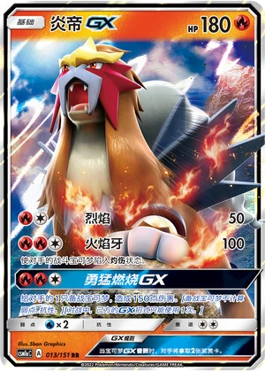 Entei-GX