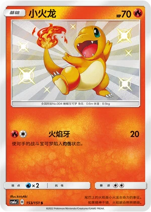 Charmander
