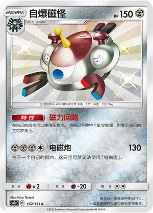 Magnezone