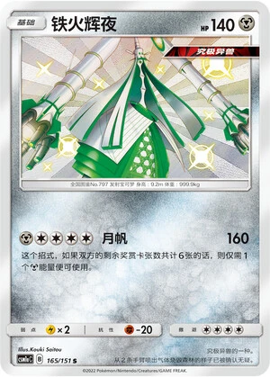 Kaguron