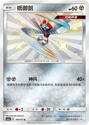 Katagami