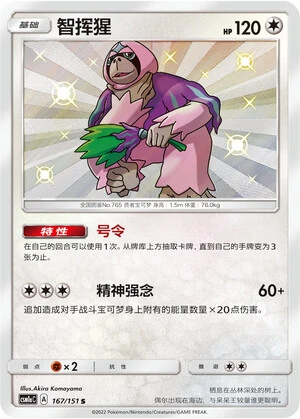 Kommandutan