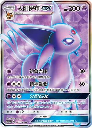 Psiana-GX