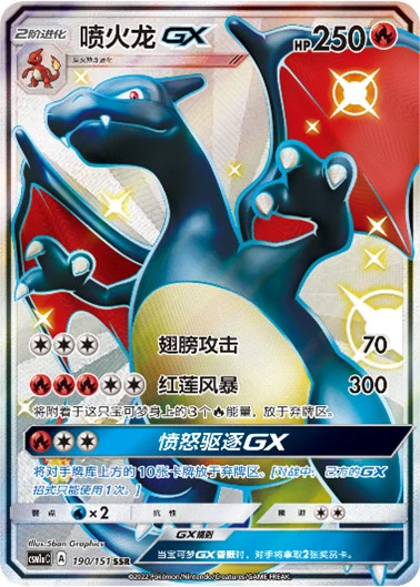 Glurak-GX