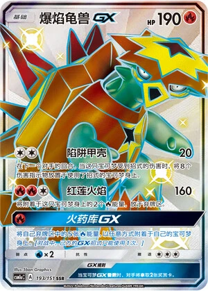 Turtonator-GX