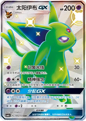 Psiana-GX
