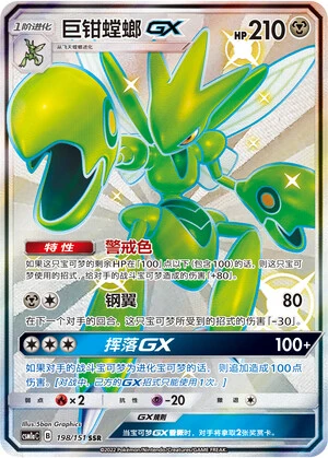 Scherox-GX