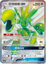 Scherox-GX