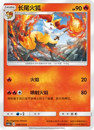 Braixen