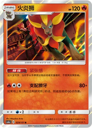 Pyroleo