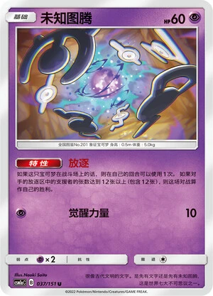 Unown