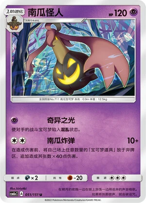 Pumpdjinn