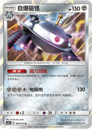Magnezone