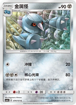 Metang